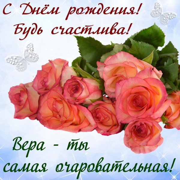 красивое поздравление с днем рождения