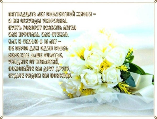 свадебные цветы