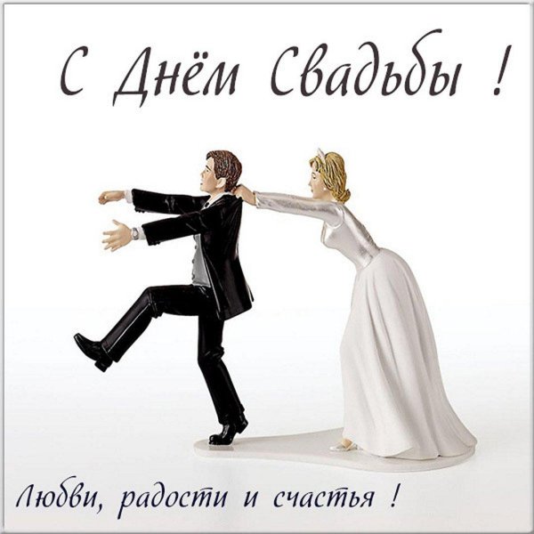 фигурка жених и невеста