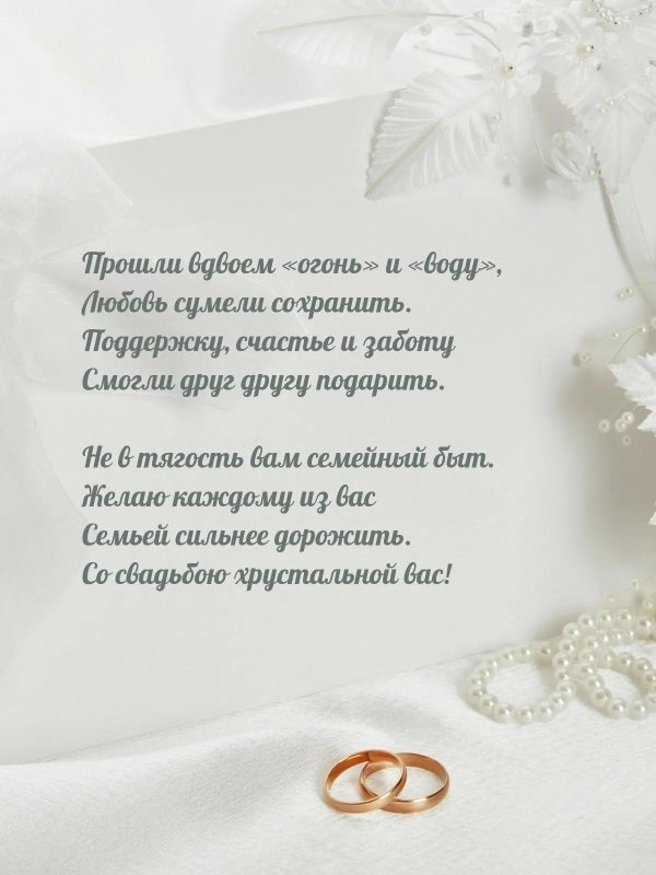 свадьба поздравление