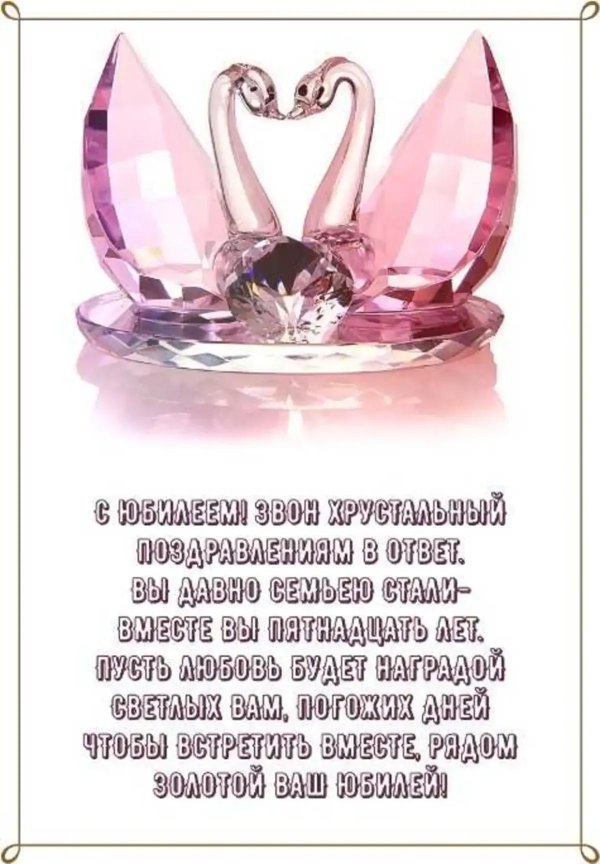 хрустальные лебеди