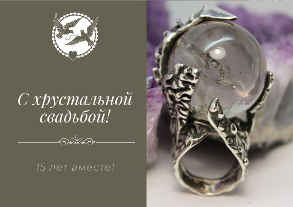 горный хрусталь кольцо