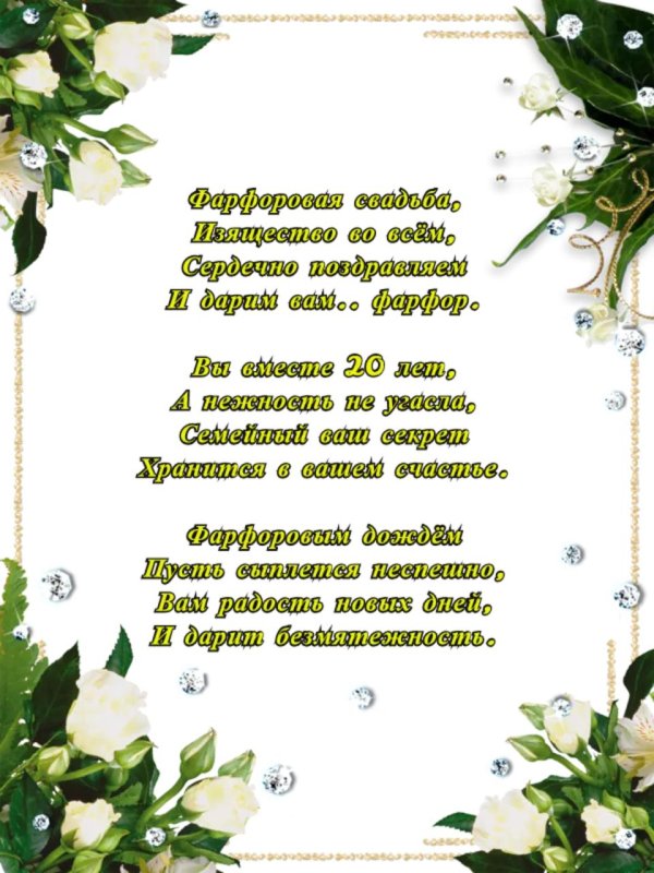 46 лет свадьбы поздравления