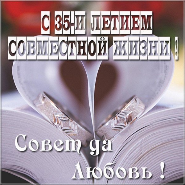 открытка с золотой свадьбой