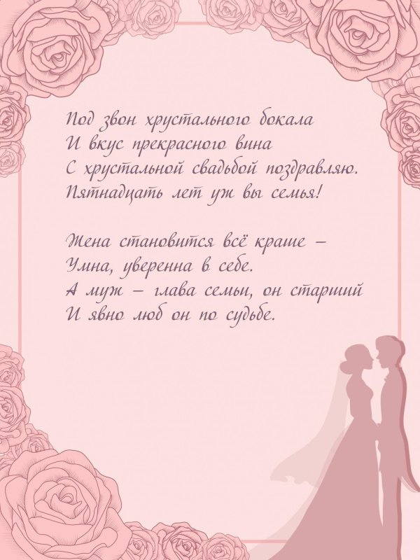 короткие поздравления на свадьбу