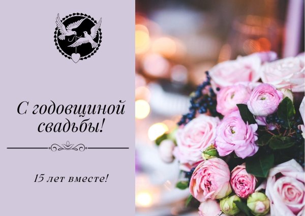 поздравления с годовщиной свадьбы 25 лет красивые