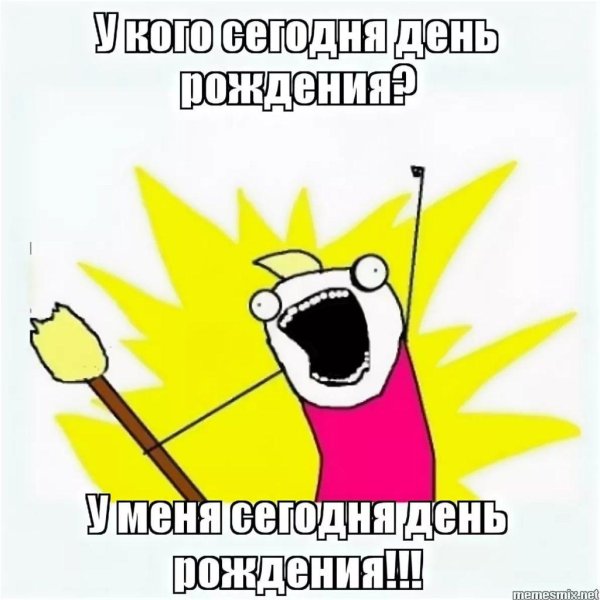 чего мы хотим мем