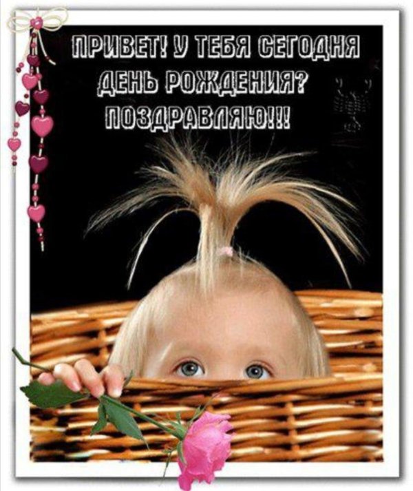 прикольное приветствие