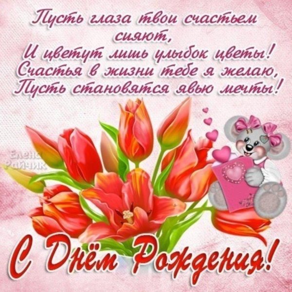 день рождения молодой женщине поздравления