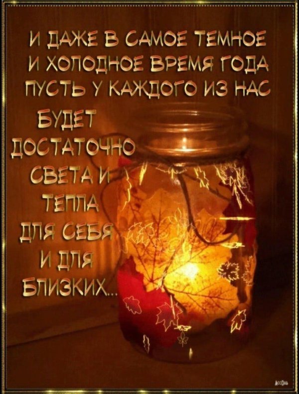 осень в банке