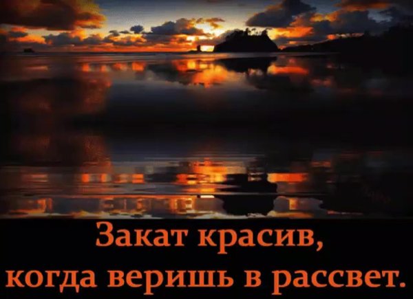 закат красивый