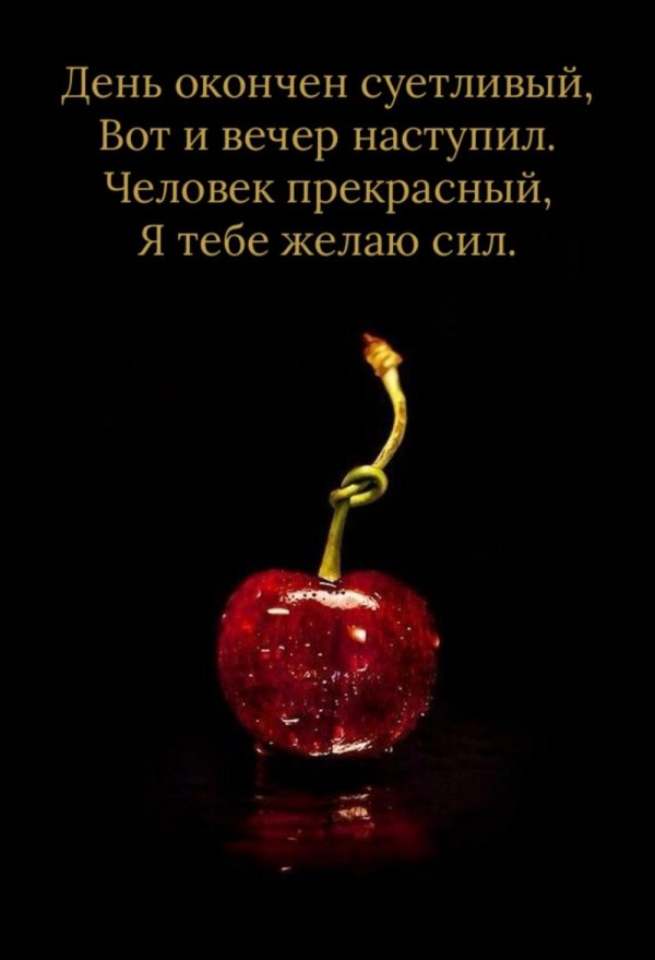 вишня на черном фоне