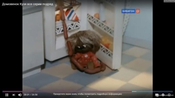 домовёнок кузя мультфильм