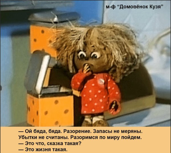 мультик домовенок