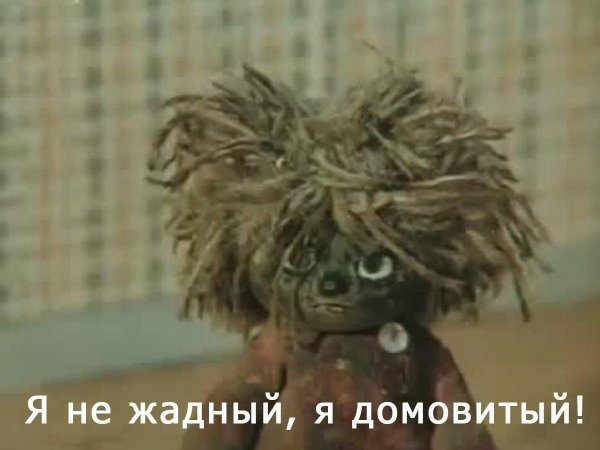 домовёнок кузя мультсериал с 1984 г