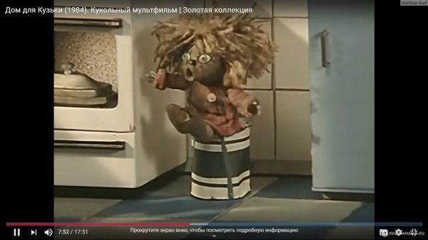 домовёнок кузя 1984