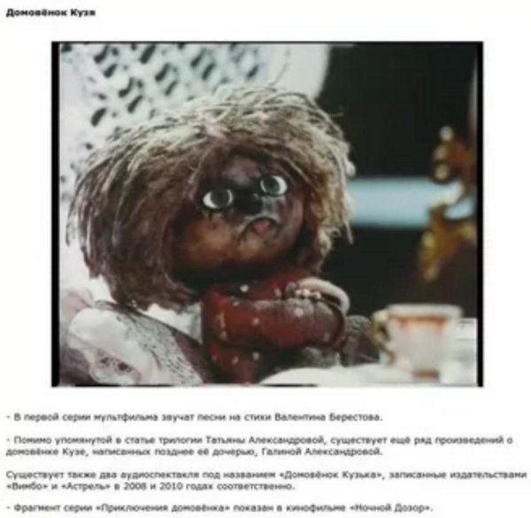 домовёнок кузя мультфильм
