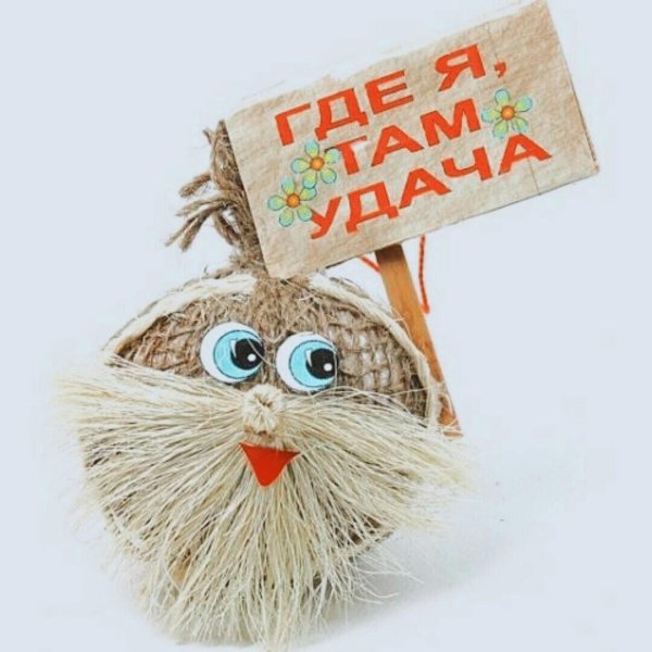 домовой оберег