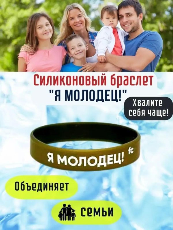 силиконовые браслеты