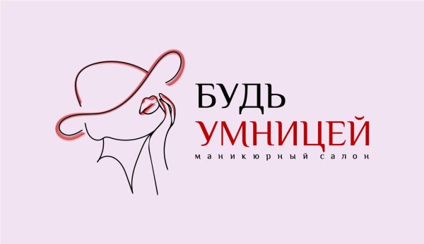 логотип имидж студии