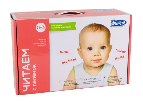 умница говорим