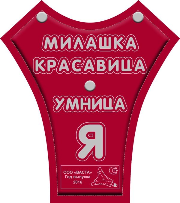 корректор лямок ремня безопасности