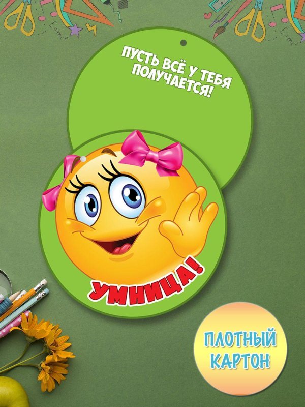 медаль первоклассник