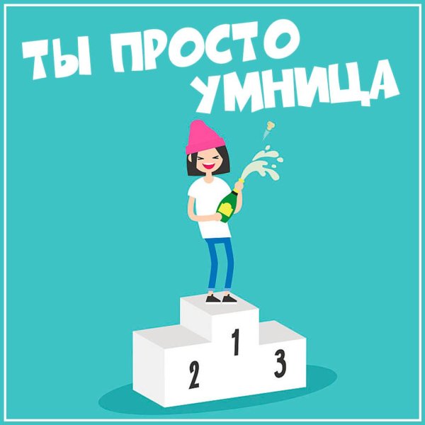 девочка на пьедестале