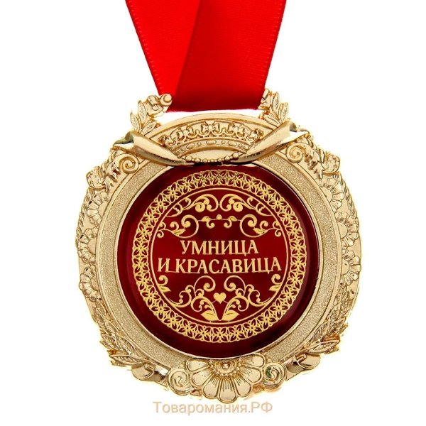 медали на юбилей