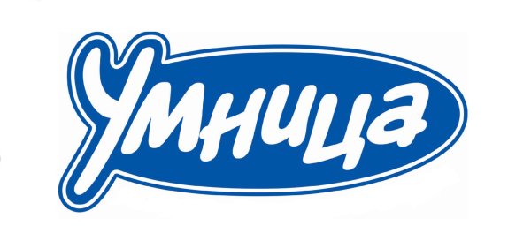 умница разумница