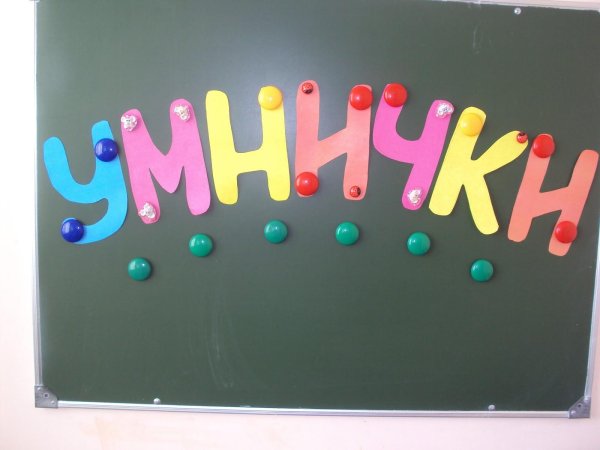 кабинет логопеда оформление