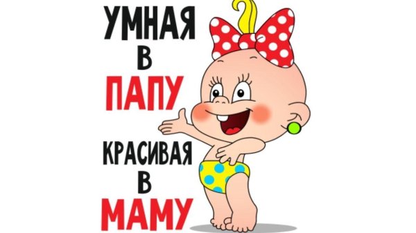 мультяшный карапуз