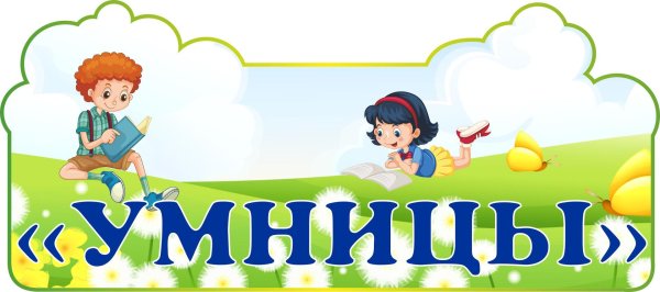 почемучки эмблема