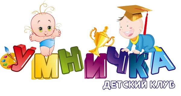 детский клуб умнички логотип