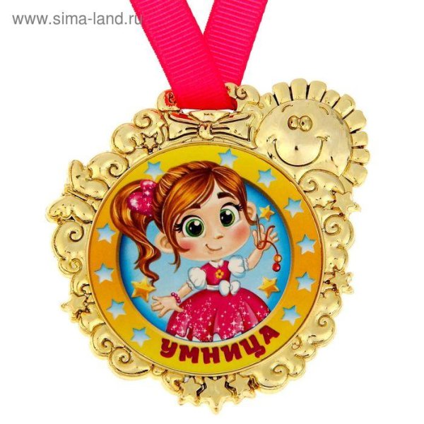 медали для девочек