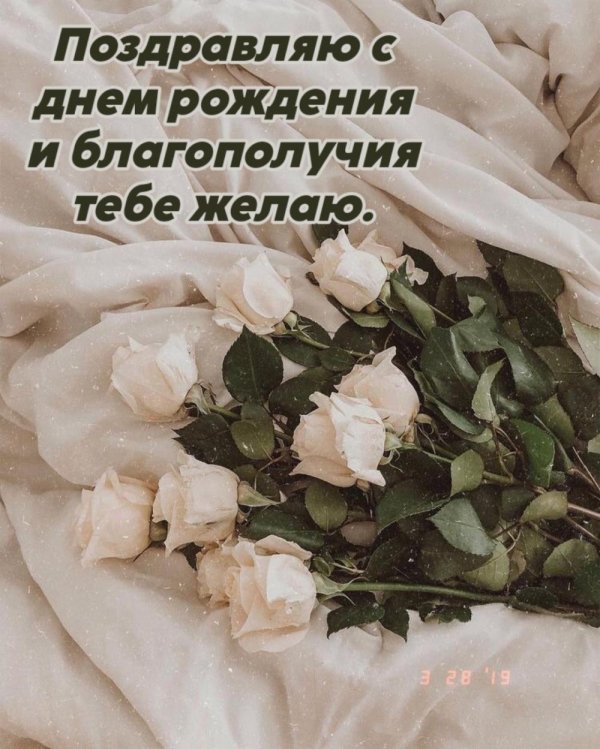 день рождения для женщины поздравление