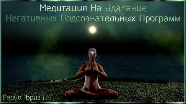 медитации спокойствия