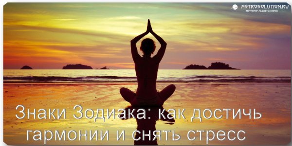 намасте йога