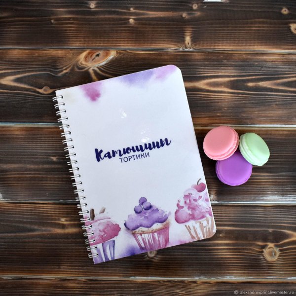 ежедневник кондитера