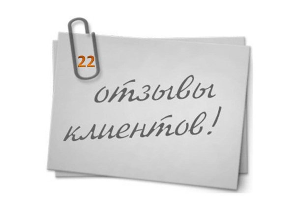 наши клиенты