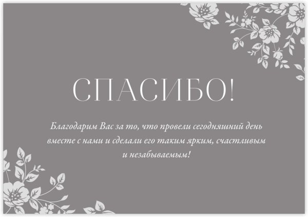 приглашение свадебное