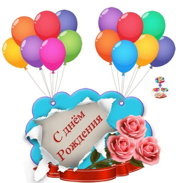 поздравительная открытка