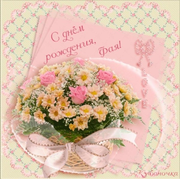 открытка поздравительная