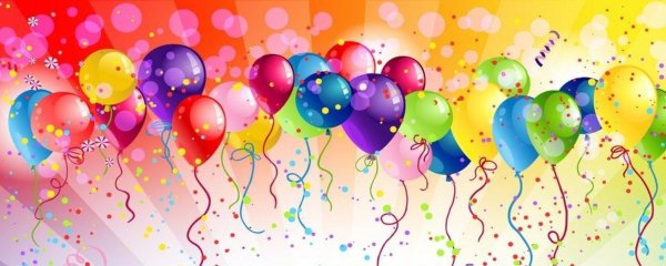 поздравляем шарики