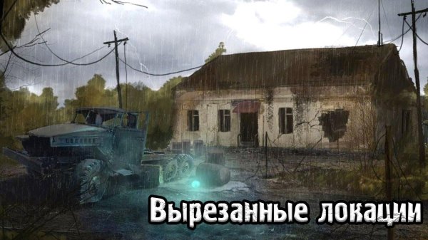s t a l k e r тени чернобыля