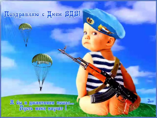 день вдв открытки поздравительные