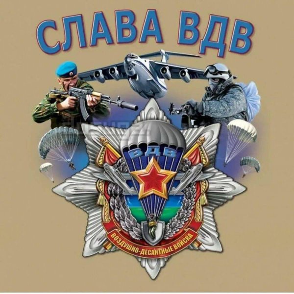 вдв открытки поздравления