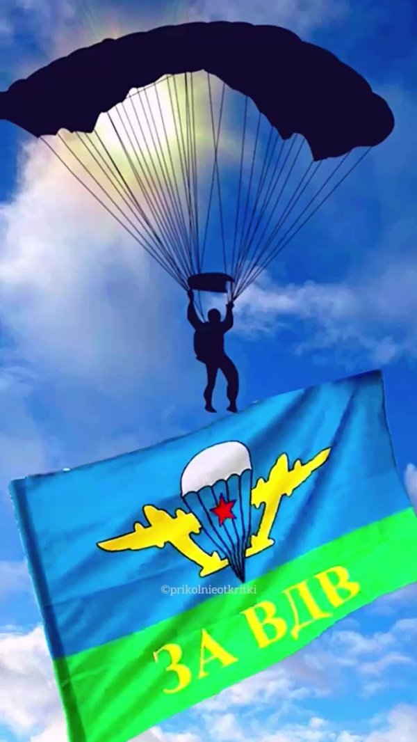 воздушно десантные войска флаг