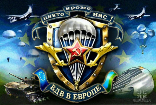 эмблема вдв