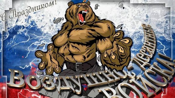 россия вперед